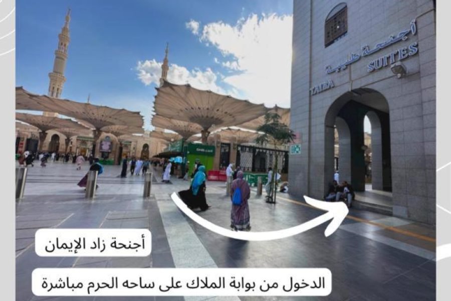Zad Al Eman Suites