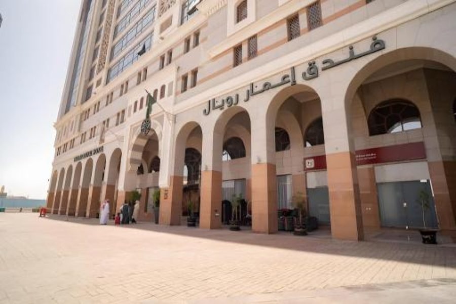 Emaar Royal Hotel Al Madinah