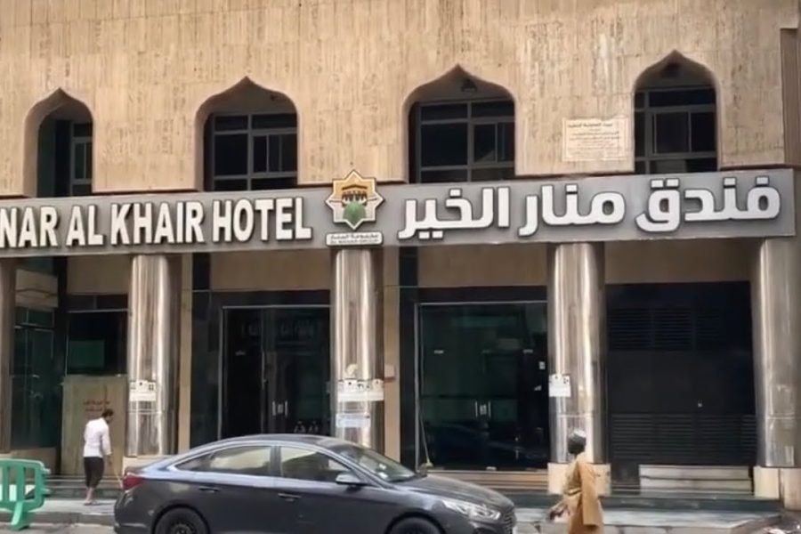 Manar Al Khair Hotel