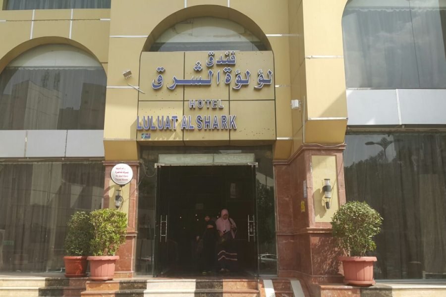 Luluat Al Sharq Hotel